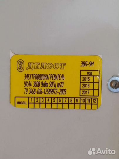 Элетрокотел Делсот