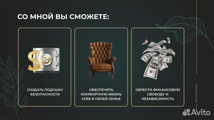 Брокер по недвижимости