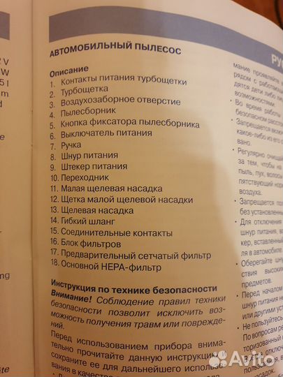 Пылесос автомобильный ручной Vitek VT-1840