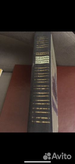 Стендаль - Пармская обитель