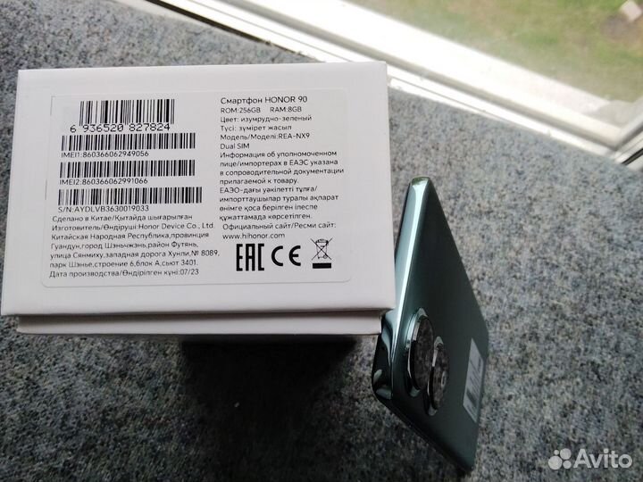 HONOR 90, 8/256 ГБ