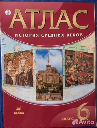 Школьные принадлежности (атласы, конт.карты, р.тет