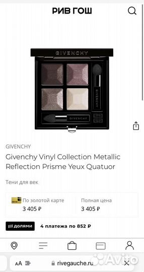 Тени givenchy palette metallic reflection