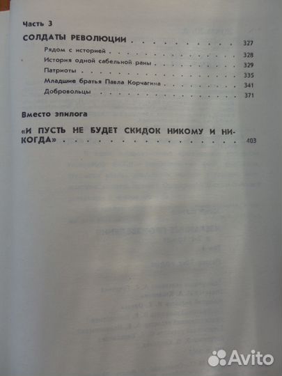 Юрий Жуков. Избранные произведения в 2 томах
