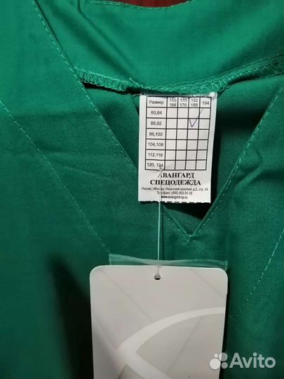 Спецодежда костюм 44-46 р