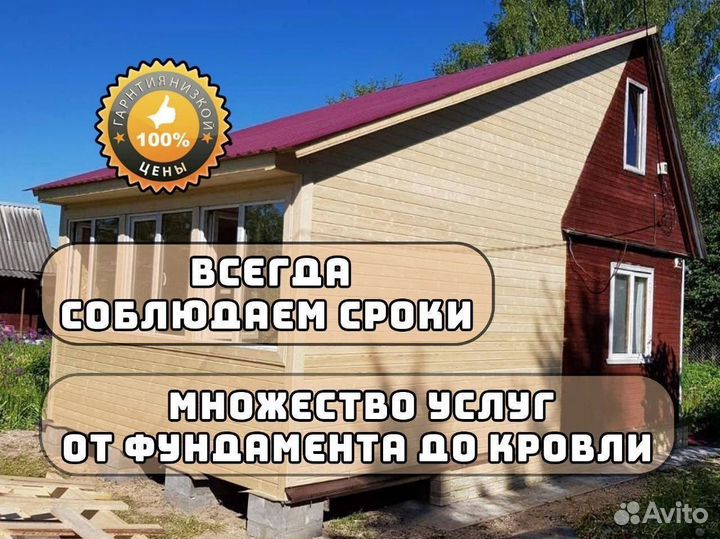 Кровельные работы