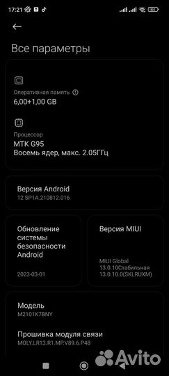Xiaomi Redmi Note 10S, 6/64 ГБ