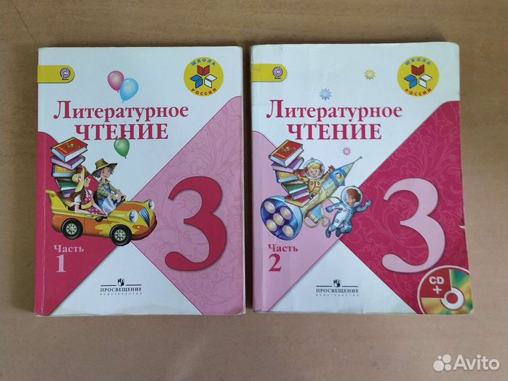 Учебники для 3 класса