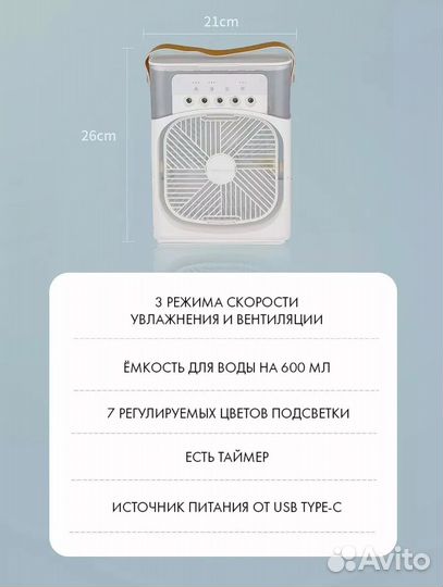 Портативный вентилятор