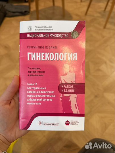 6 методичек по гинекологии и акушерству