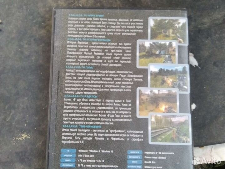 Антология S.T.A.L.K.E.R