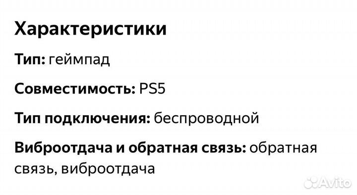 Геймпад Sony DualSense для Playstation 5 Новый