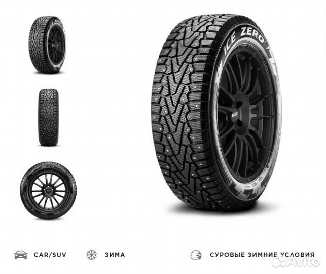 Pirelli Winter Ice Zero 215/65 R17 103T