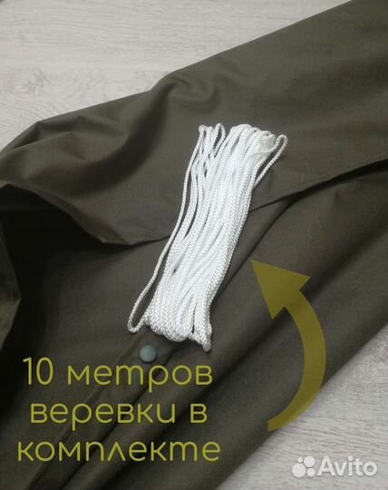 Дождевик палатка