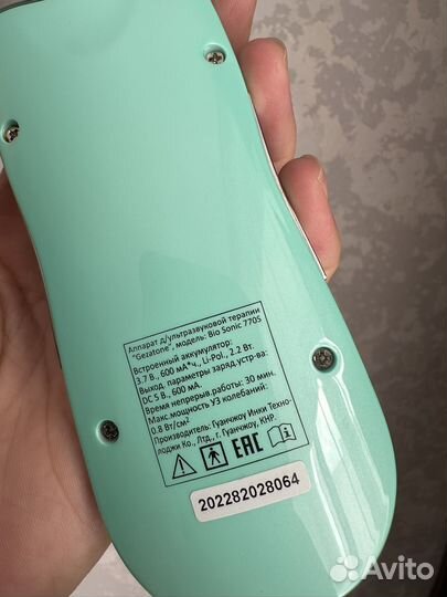 Аппарат для ультразвуковой чистки лица gezatone