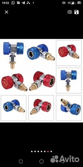 Муфты быст-ные для заправки кондиционера