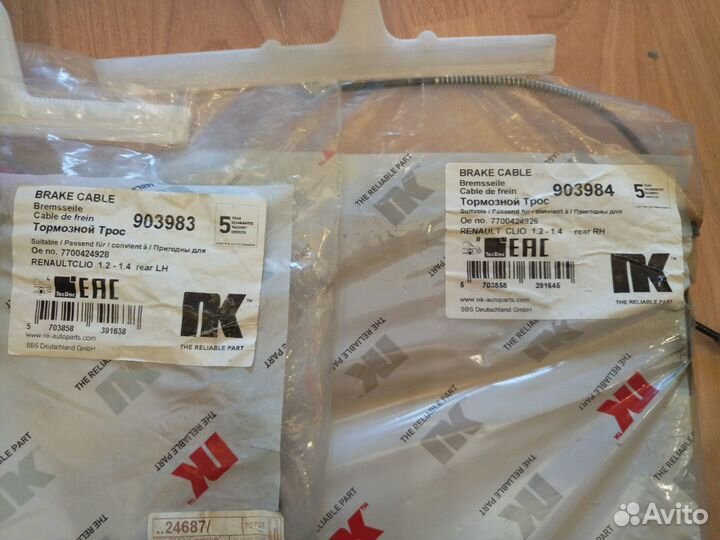 Трос стояночного тормоза новый для Рено Клио