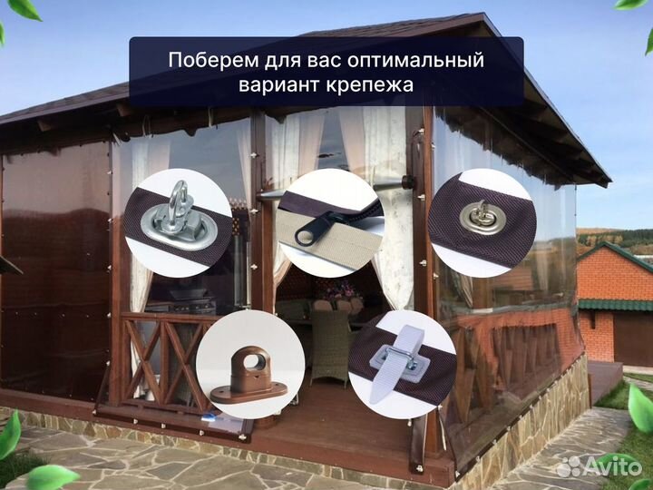 Мягкое остекление