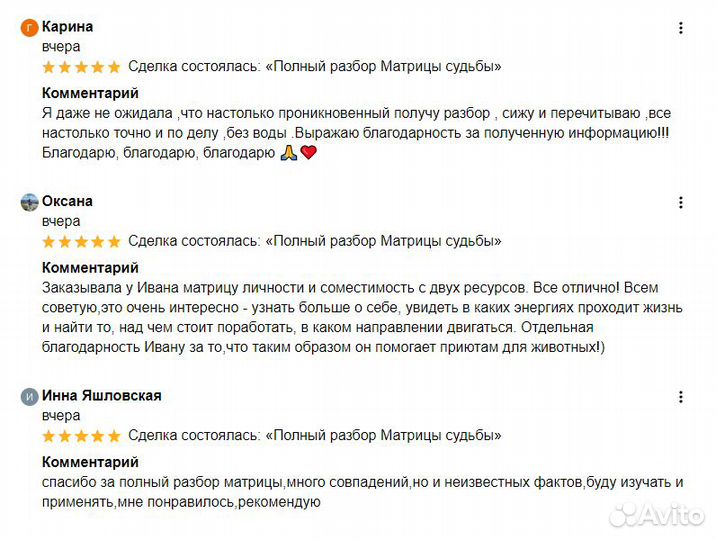 Полный разбор Матрицы судьбы по дате рождения