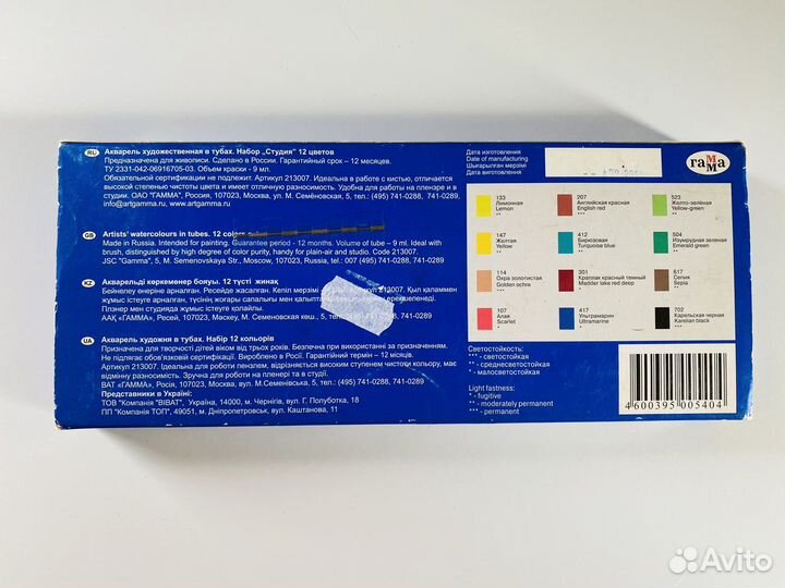 Акварельные краски