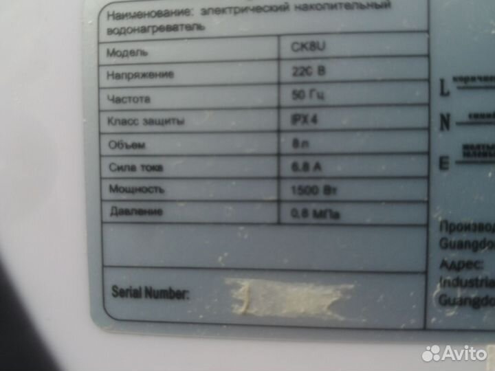 Электрический водонагреватель накопительный бу