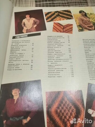 Вязание, книга