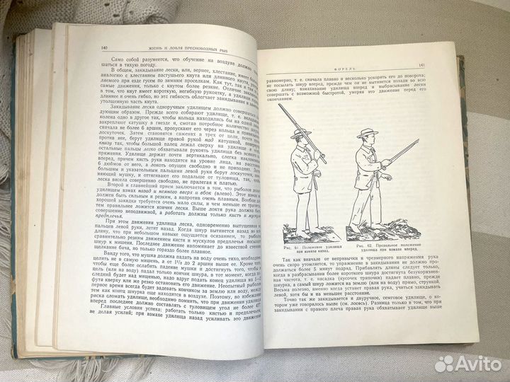 Книга, жизнь и ловля пресноводных рыб