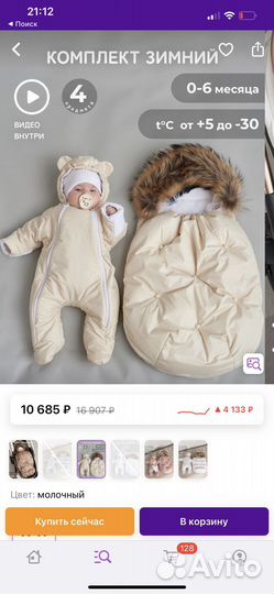 Конверт на выписку