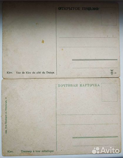 Дореволюционные открытки с видами Киева