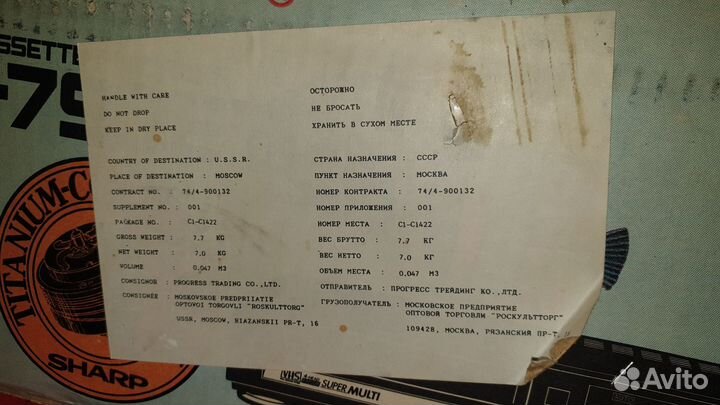 Видеомагнитофон Sharp VC-790ET Япония