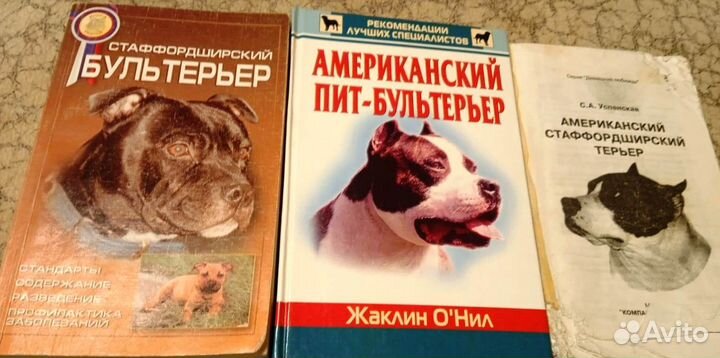 Домашние питомцы. Книги по воспитанию, поведение