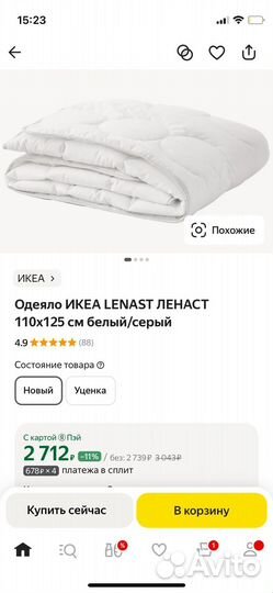 Комплект IKEA детское одеяло, подушка, белье