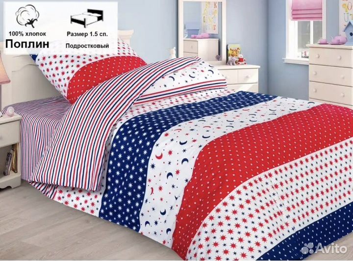 Постельное белье 1,5 спальное хлопок