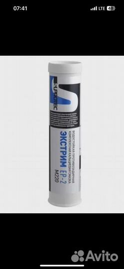 Смазка многоцелевая