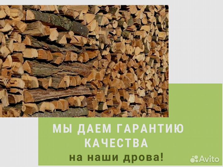 Дрова на дачу