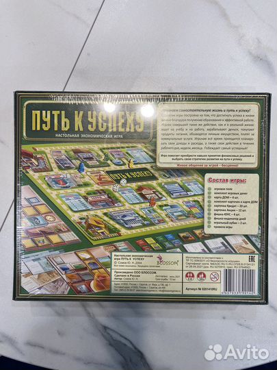 Игра настольная