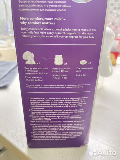 Молокоотсос avent ручной
