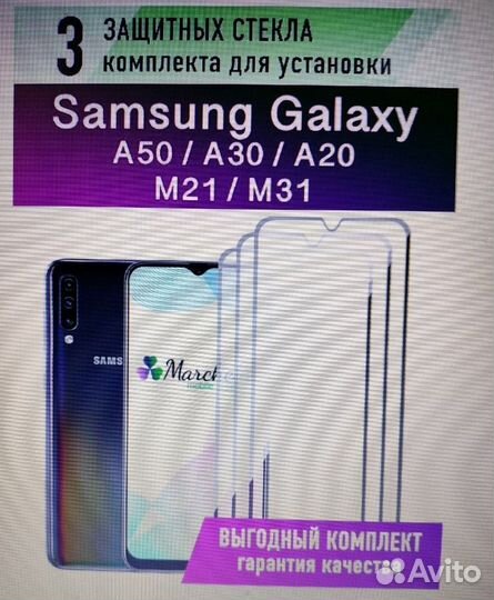Чехол и защитные стекла на samsung M21/M30S