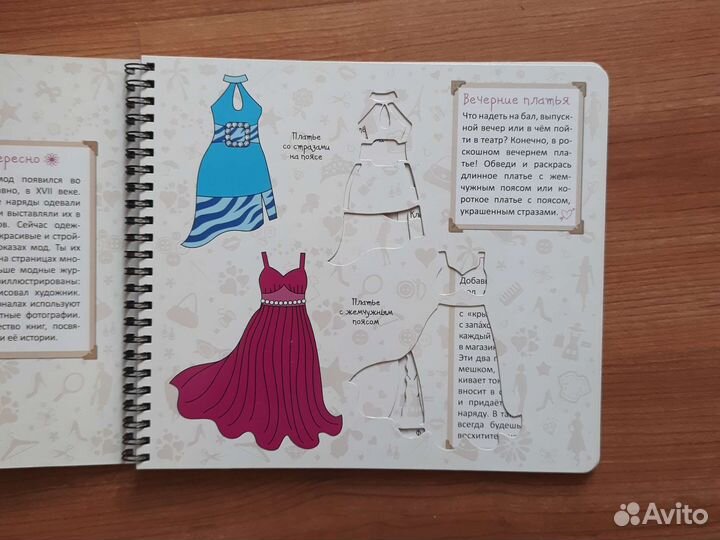 Трафарет для девочек