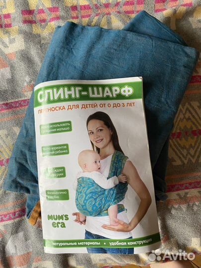 Слинг для новорожденных