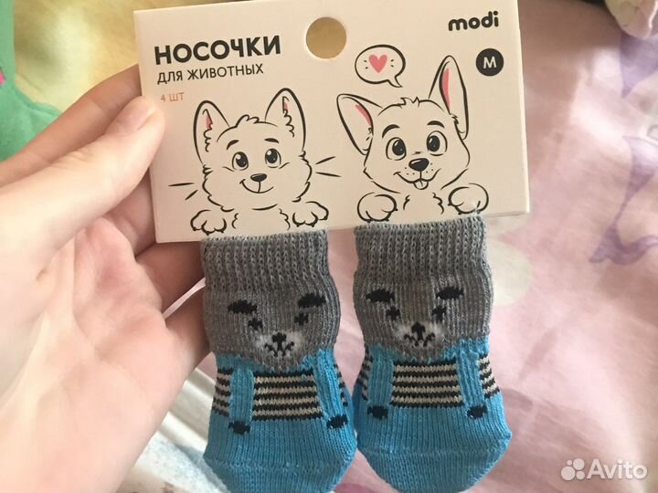 Носочки для собак и кошек