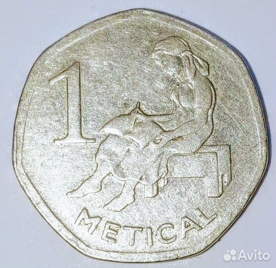 1 метицал Мозамбикская монета