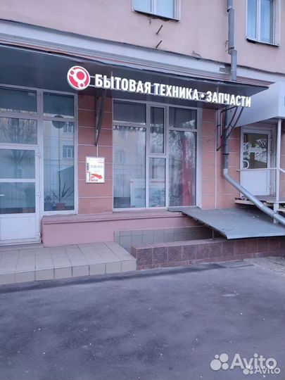 Запчасти для бытовой техники