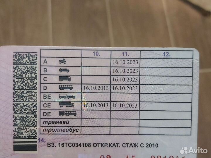 Перегон автомобиля А В С D Е. Подменный водитель