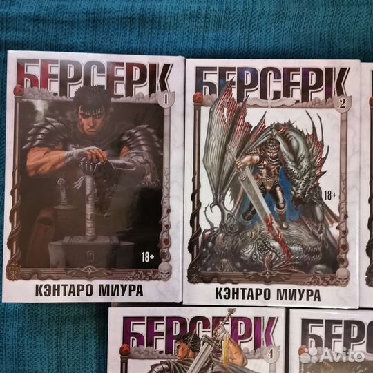 Berserk 3-5 плёнка