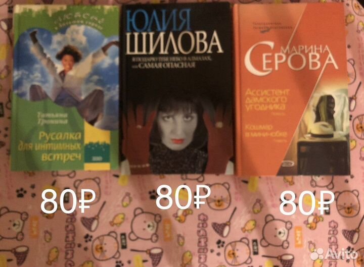 Тронина Шилова Серова (книги)