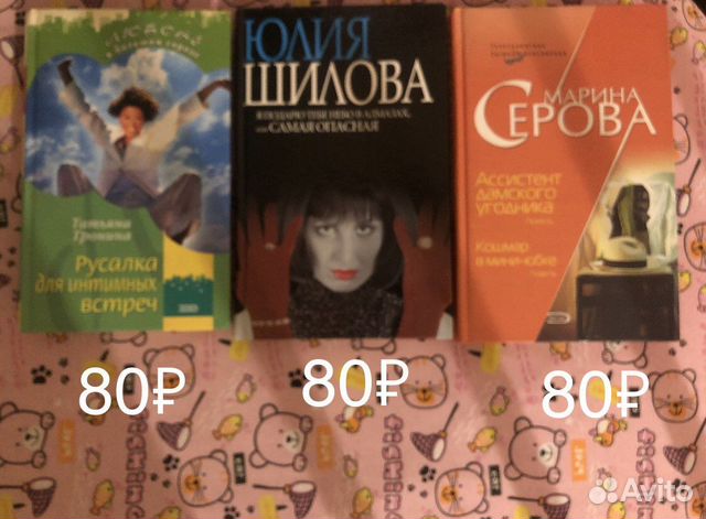 Тронина Шилова Серова (книги)