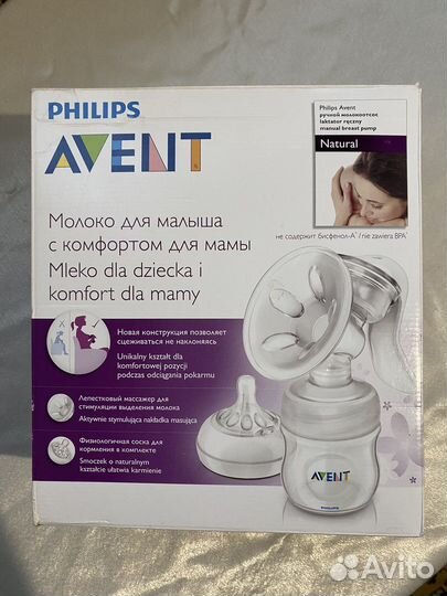 Молокоотсос ручной