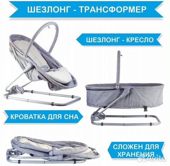 Кресло кроватка шезлонг складное бу