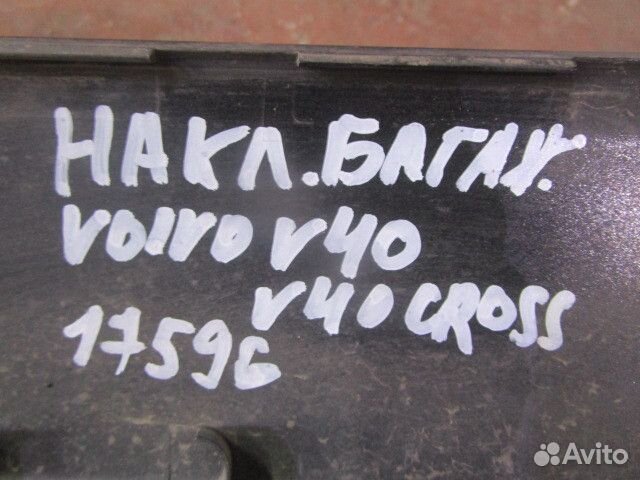 Накладка двери багажника Volvo V40/V40 Cross Count